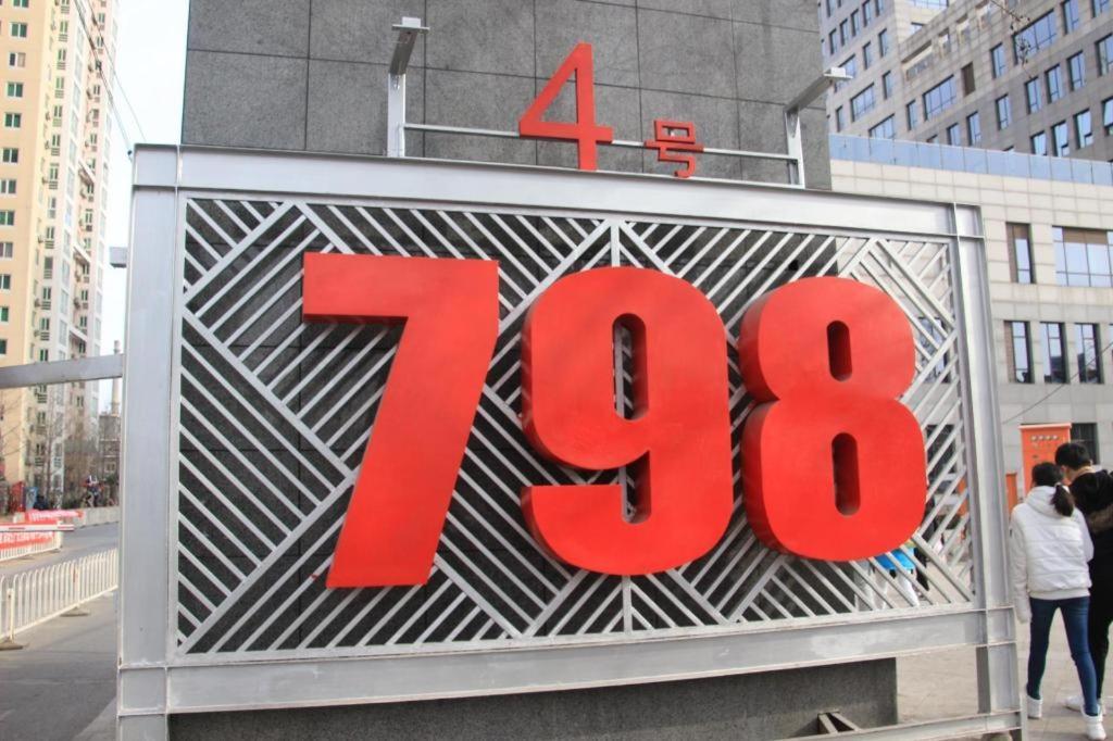 Beijing Yi Jia Hotel Pequim Exterior foto